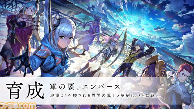 スクエニ新作戦略RPG『エンバーストーリア』発表。メインシナリオは『隣り合わせの灰と青春』や『サガフロ リマスター』ヒューズ編のベニー松山