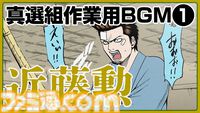 『銀魂』銀さんの誕生日（10月10日）0時に記念PV公開。真選組の作業用BGM（全4本）も公開予定。『密着！近藤局長の一日！』は10月13日20時から