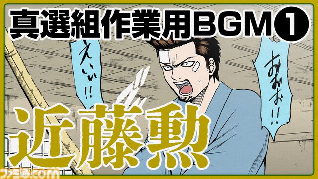 『銀魂』銀さんの誕生日（10月10日）0時に記念PV公開。真選組の作業用BGM（全4本）も公開予定。『密着！近藤局長の一日！』は10月13日20時から