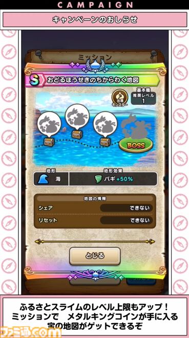 『ドラクエウォーク』魔王ラスヴェーザ登場！ 新装備・女神セレシアのつるぎは攻撃と同時に仲間の蘇生や回復が可能な万能武器
