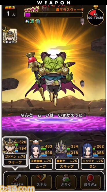 『ドラクエウォーク』魔王ラスヴェーザ登場！ 新装備・女神セレシアのつるぎは攻撃と同時に仲間の蘇生や回復が可能な万能武器