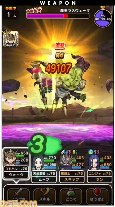 『ドラクエウォーク』魔王ラスヴェーザ登場！ 新装備・女神セレシアのつるぎは攻撃と同時に仲間の蘇生や回復が可能な万能武器