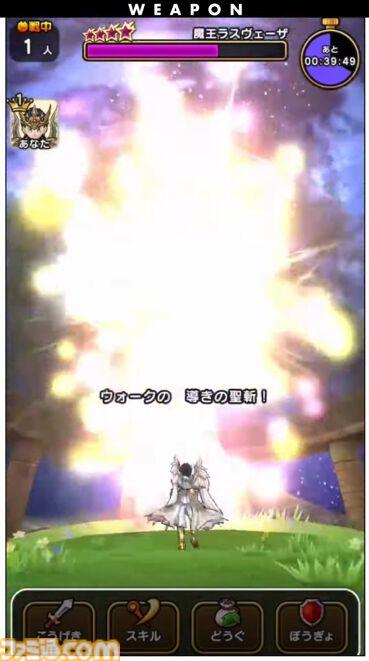 『ドラクエウォーク』魔王ラスヴェーザ登場！ 新装備・女神セレシアのつるぎは攻撃と同時に仲間の蘇生や回復が可能な万能武器