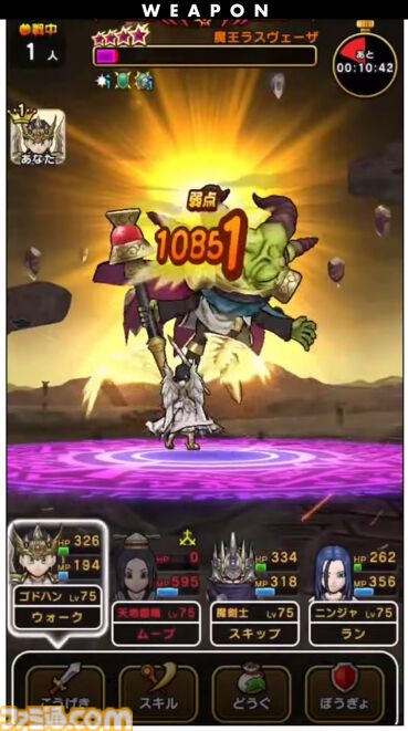 『ドラクエウォーク』魔王ラスヴェーザ登場！ 新装備・女神セレシアのつるぎは攻撃と同時に仲間の蘇生や回復が可能な万能武器