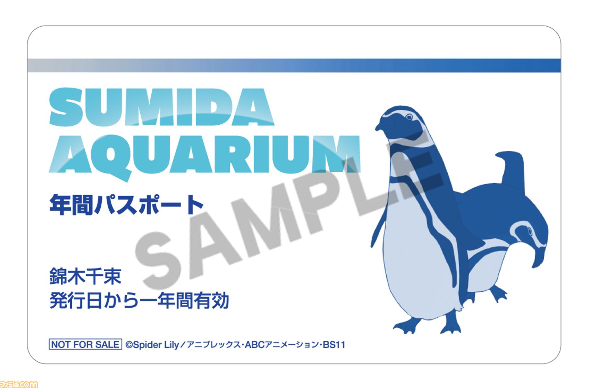 画像ページ (5/7) 『リコリコ』すみだ水族館コラボが10月25日より開催