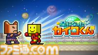 カイロソフトがPS Storeで7タイトルがセール中。『野球部ものがたり』30%オフ、『まんが一本道〆』50%オフなど