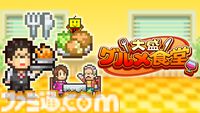 カイロソフトがPS Storeで7タイトルがセール中。『野球部ものがたり』30%オフ、『まんが一本道〆』50%オフなど
