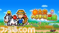カイロソフトがPS Storeで7タイトルがセール中。『野球部ものがたり』30%オフ、『まんが一本道〆』50%オフなど