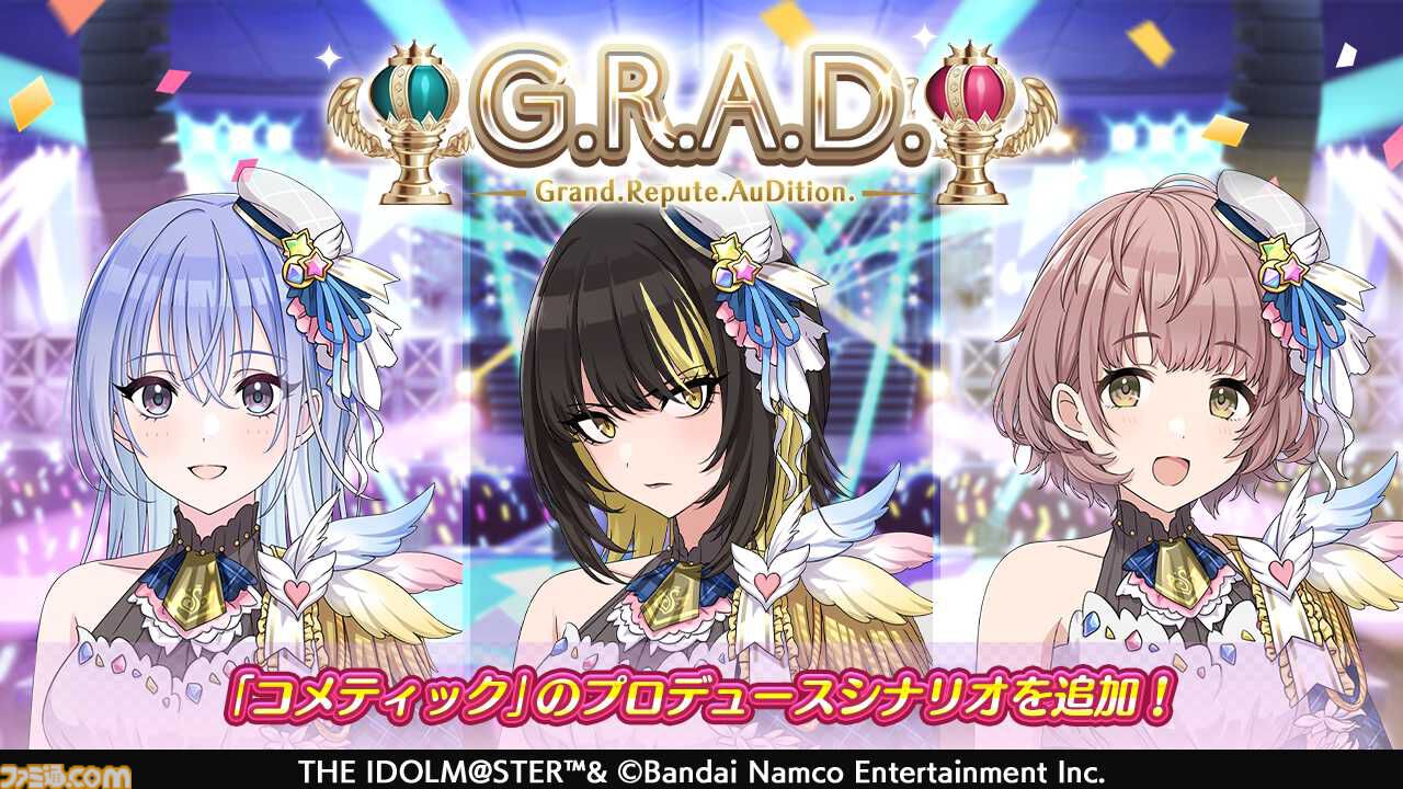 シャニマス』新規SSR“浅倉透”と“斑鳩 ルカ”が登場する限定ガシャが開催