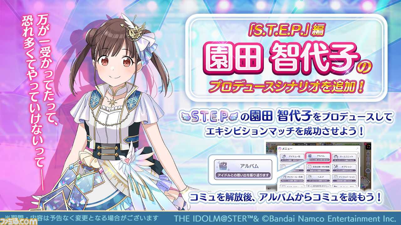 シャニマス』新規SSR“浅倉透”と“斑鳩 ルカ”が登場する限定ガシャが開催
