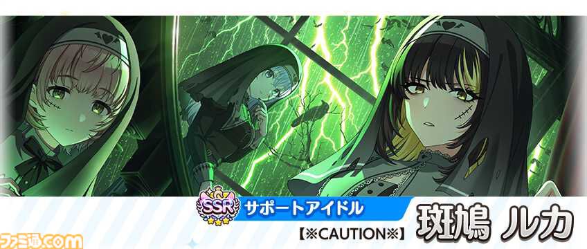 シャニマス』新規SSR“浅倉透”と“斑鳩 ルカ”が登場する限定ガシャが開催