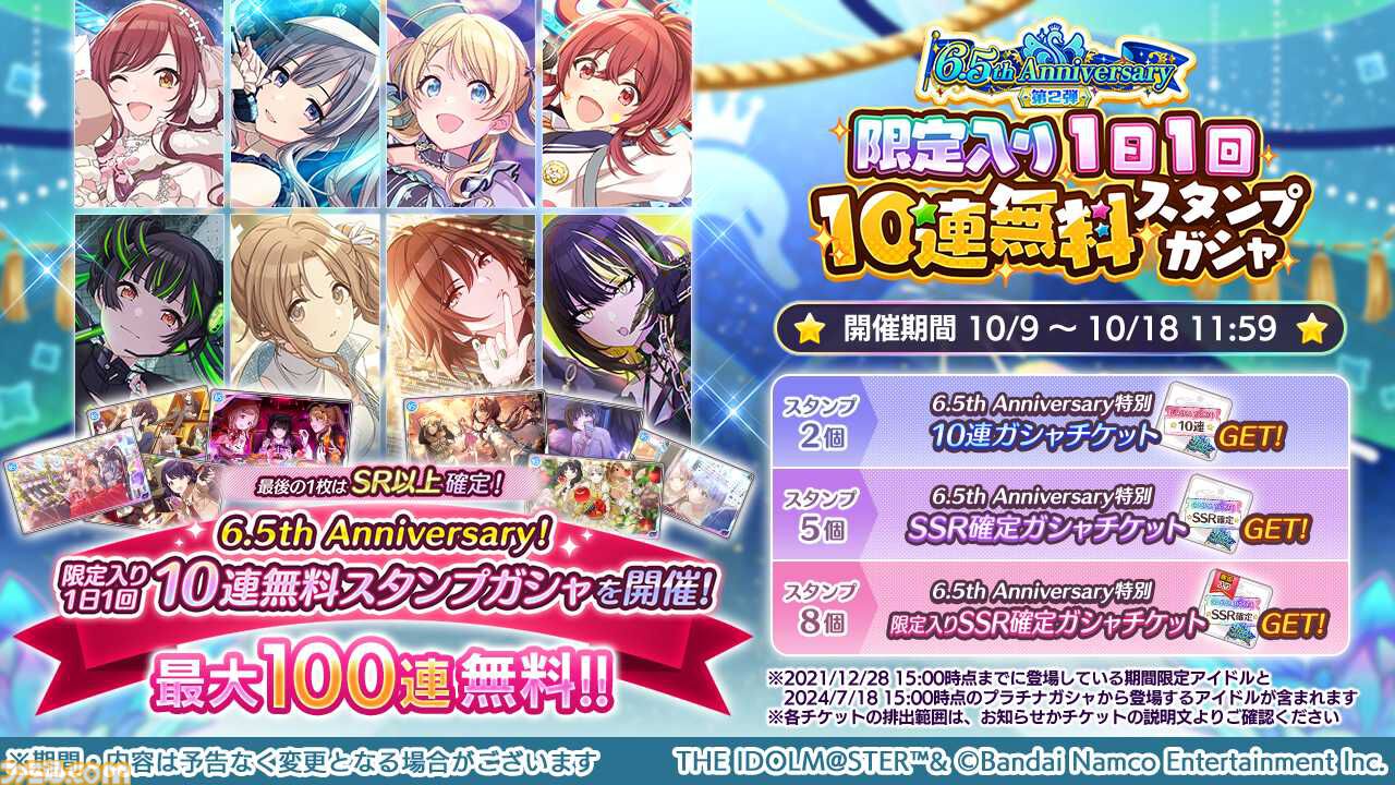 シャニマス』新規SSR“浅倉透”と“斑鳩 ルカ”が登場する限定ガシャが開催