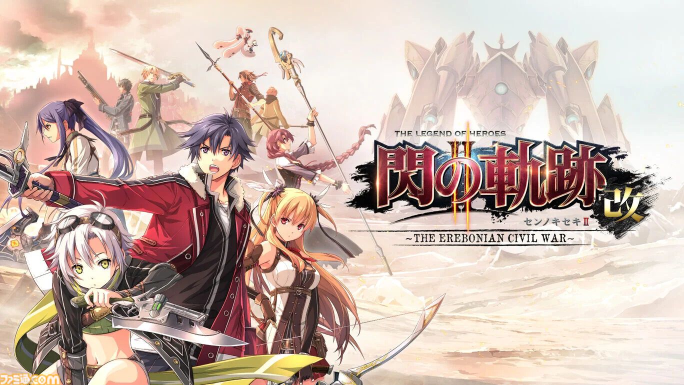 黎の軌跡』20%オフ、『閃の軌跡I:改』55~60%オフ、『零の 黎の軌跡』20%オフ、『閃の軌跡I:改』55~60%オフ、『零の