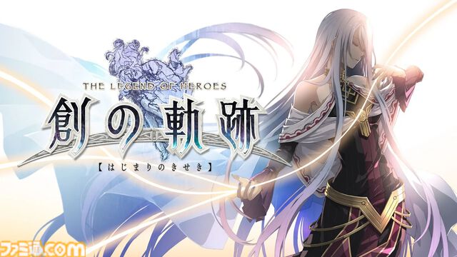 『黎の軌跡』20％オフ、『閃の軌跡I：改』55％オフ、『零の軌跡：改』55％オフなど。『軌跡』シリーズセールは本日（10/9）23時59分まで