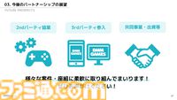 東京ゲームショウ2024でDMM GAMESが講演。現在は13本の新規オンラインゲームタイトルを開発中【TGS2024】