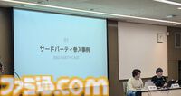 東京ゲームショウ2024でDMM GAMESが講演。現在は13本の新規オンラインゲームタイトルを開発中【TGS2024】