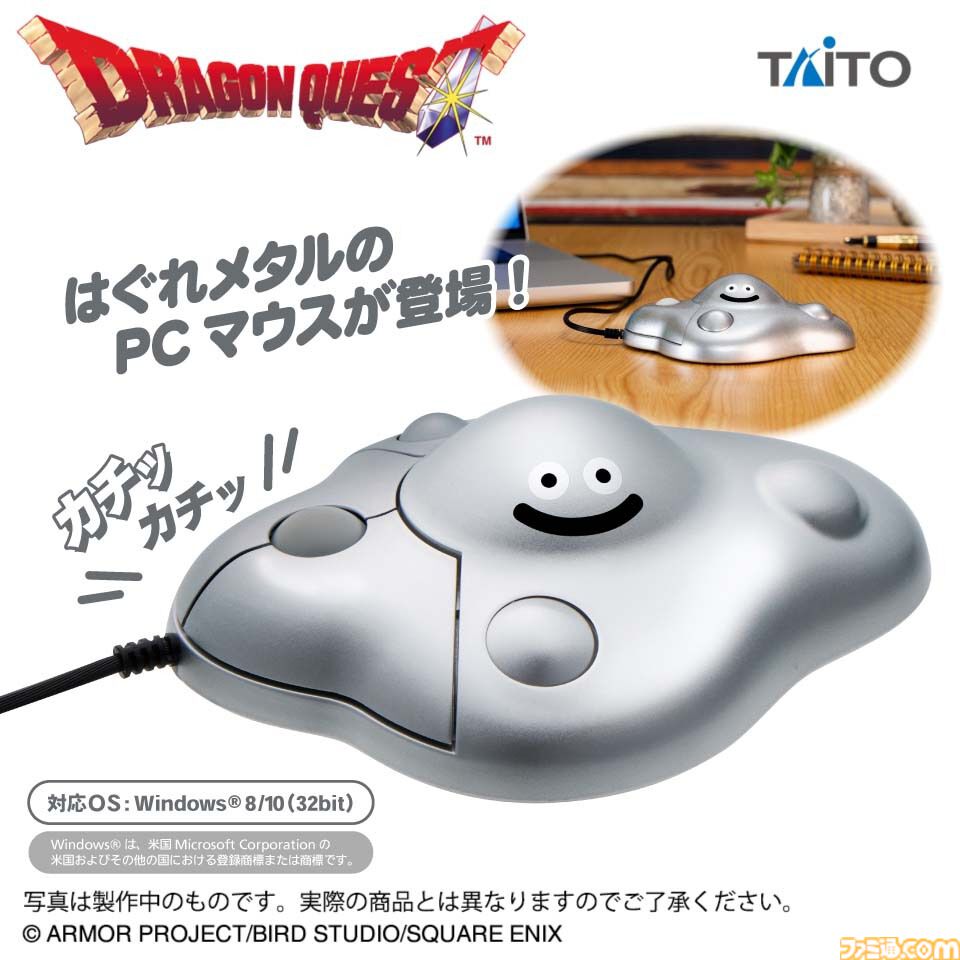画像ページ (1/1) 【ドラクエ】はぐれメタルがマウスになって登場