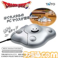 【ドラゴンクエスト】はぐれメタルがマウスになって登場。タイトーのプライズ品として10月12日より展開【ドラクエ】