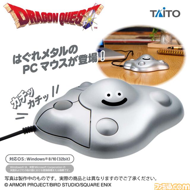 【ドラゴンクエスト】はぐれメタルがマウスになって登場。タイトーのプライズ品として10月12日より展開【ドラクエ】