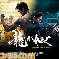 『龍が如く』ドラマ化記念バンドル2種が発売決定。『極』『極2』Tシャツセット、『7』『7外伝』『8』オリジナルケースセットで桐生一馬の伝説を体験せよ