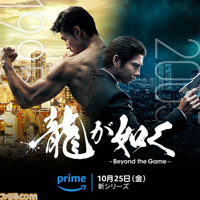 『龍が如く』ドラマ化記念バンドル2種が発売決定。『極』『極2』Tシャツセット、『7』『7外伝』『8』オリジナルケースセットで桐生一馬の伝説を体験せよ