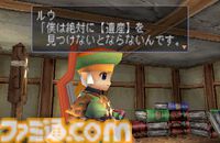 『デュープリズム』発売25周年。ひとつの世界に、ふたつのファンタジー。ルウとミント、ふたりの主人公が冒険を繰り広げる3Dアクション！【今日は何の日？】
