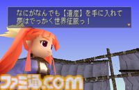 『デュープリズム』発売25周年。ひとつの世界に、ふたつのファンタジー。ルウとミント、ふたりの主人公が冒険を繰り広げる3Dアクション！【今日は何の日？】