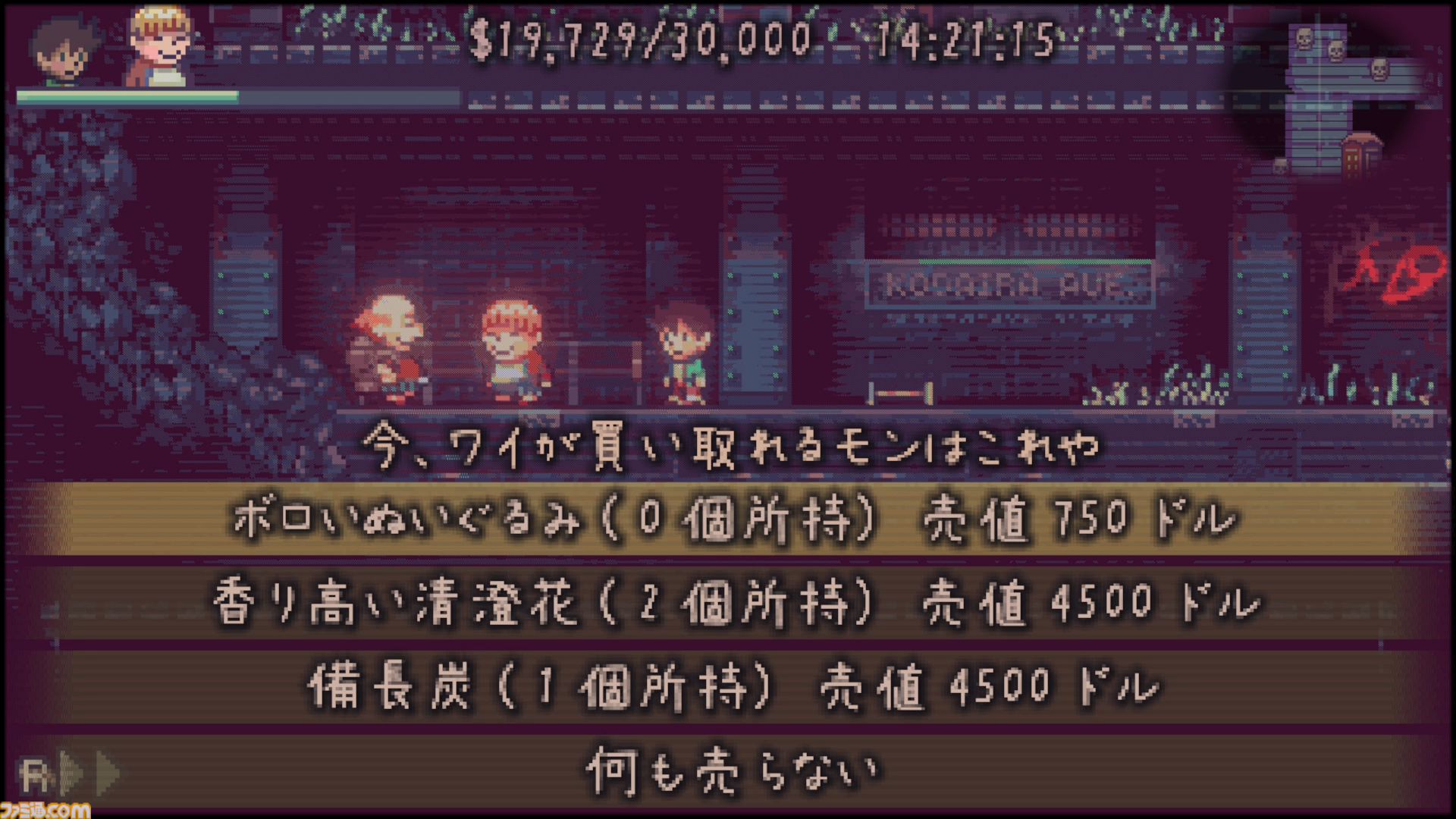 『グッド オールドデイズ』レビュー。アドベンチャーゲーム的な感覚でプレイできるメトロイドヴァニア。田舎町を探索してとにかくお金を稼ごう