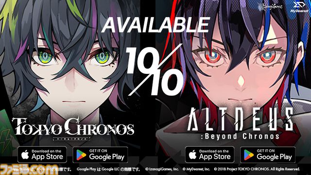 『東京クロノス』『アルトデウス: ビヨンドクロノス』スマホ版が本日（10/10）配信。数々のゲームアワードを受賞した2作がより手軽に楽しめるように