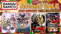 『ドラゴンボールZ KAKAROT スペシャルエディション』が35％オフ、『テイルズオブシンフォニア REMASTER』が36％オフ。バンナムのダウンロード版セール実施中