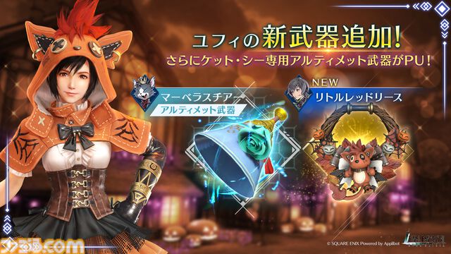『FF7 エバークライシス』少年時代のアンジールがプレイアブル追加決定。セフィロスとの友情が描かれる“ファーストソルジャー編”エピソード2が10月17日より配信