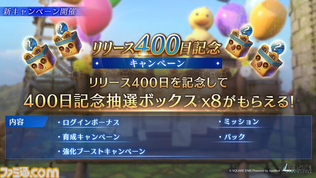 『FF7 エバークライシス』少年時代のアンジールがプレイアブル追加決定。セフィロスとの友情が描かれる“ファーストソルジャー編”エピソード2が10月17日より配信