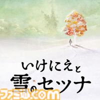 『聖剣伝説3 トライアルズ オブ マナ』60%オフ、『スターオーシャン -First Departure R-』70%オフ。スクエニのSwich/PS5/PS4向けセールが開催中