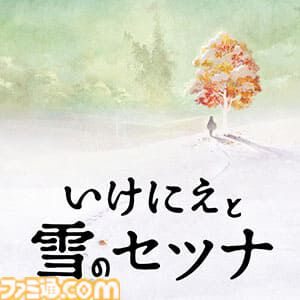 『聖剣伝説3 トライアルズ オブ マナ』60%オフ、『スターオーシャン -First Departure R-』70%オフ。スクエニのSwich/PS5/PS4向けセールが開催中
