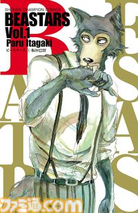 Kindleで『BEASTARS』『魔入間』『吸死』『刃牙』など秋田書店の漫画作品が50％オフ