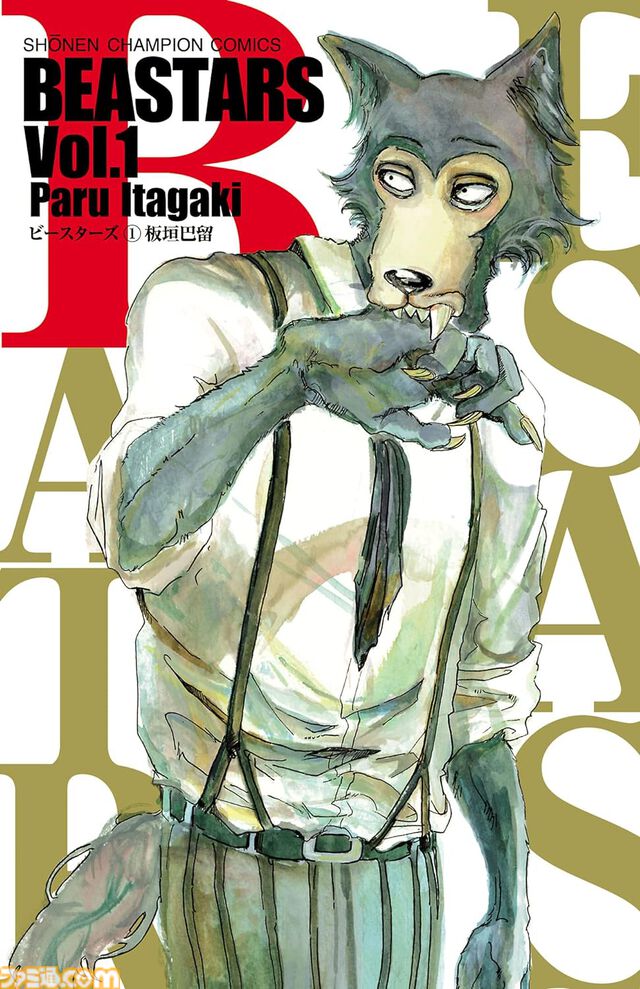 Kindleで『BEASTARS』『魔入間』『吸死』『刃牙』など秋田書店の漫画作品が50％オフ