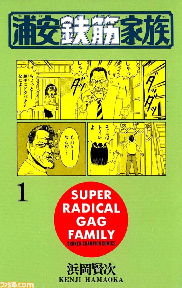 Kindleで『BEASTARS』『魔入間』『吸死』『刃牙』など秋田書店の漫画作品が50％オフ