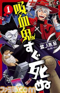 Kindleで『BEASTARS』『魔入間』『吸死』『刃牙』など秋田書店の漫画作品が50％オフ