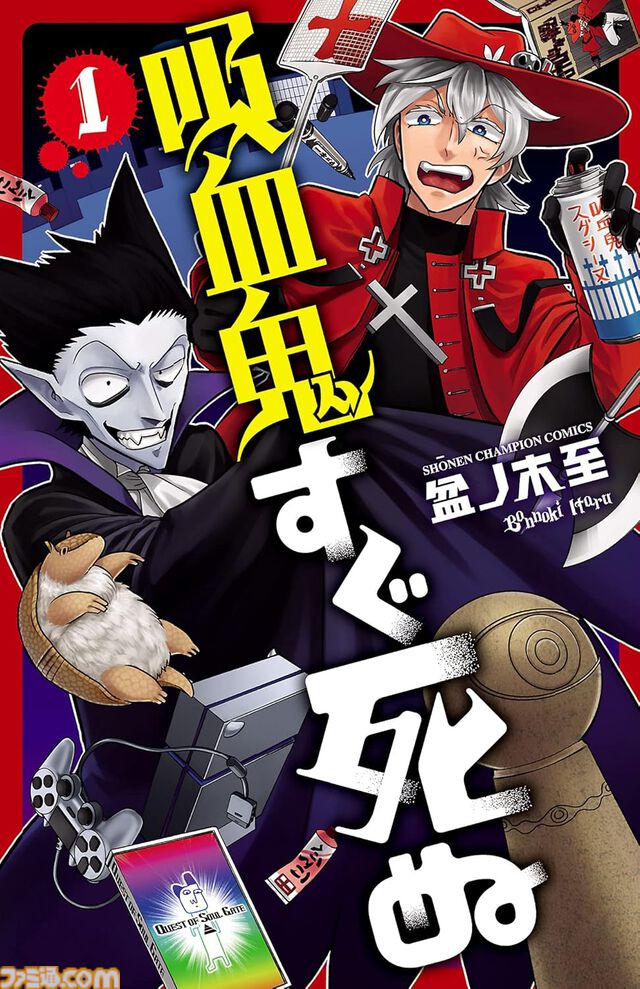 Kindleで『BEASTARS』『魔入間』『吸死』『刃牙』など秋田書店の漫画作品が50％オフ