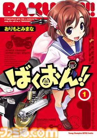 Kindleで『BEASTARS』『魔入間』『吸死』『刃牙』など秋田書店の漫画作品が50％オフ