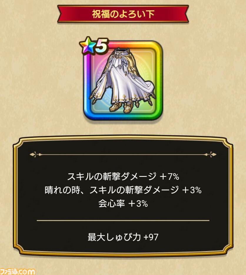 ドラクエウォーク』魔王ラスヴェーザ出現！イベント第5章配信の