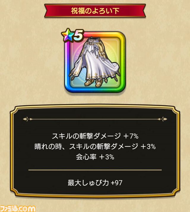 『ドラクエウォーク』魔王ラスヴェーザ出現！ イベント第5章配信のほか女神セレシアのつるぎも登場