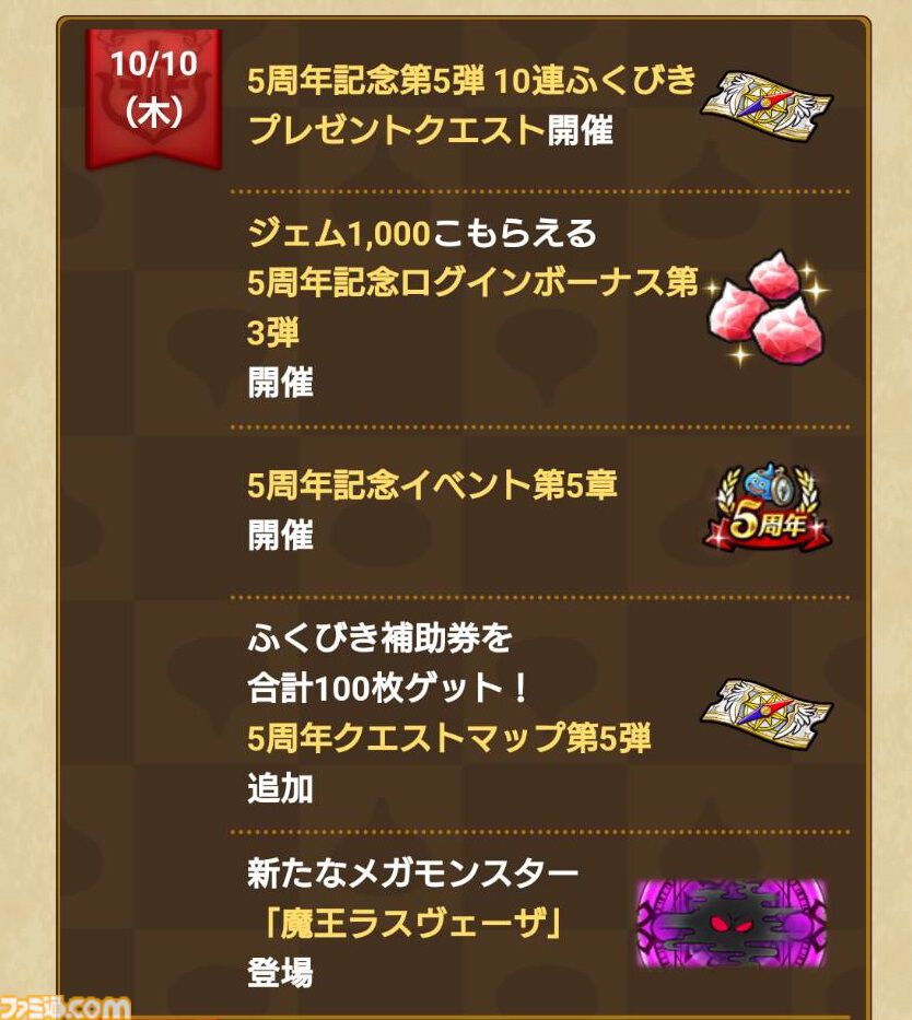 ドラクエウォークイベント参加特典 c3Yh2PoOX0XYMvhY_400x117.png