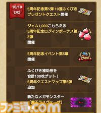 『ドラクエウォーク』魔王ラスヴェーザ出現！ イベント第5章配信のほか女神セレシアのつるぎも登場