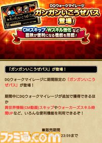『ドラクエウォーク』魔王ラスヴェーザ出現！ イベント第5章配信のほか女神セレシアのつるぎも登場