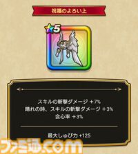 『ドラクエウォーク』魔王ラスヴェーザ出現！ イベント第5章配信のほか女神セレシアのつるぎも登場