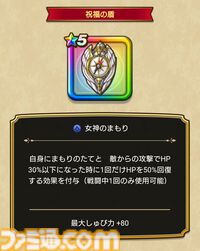 『ドラクエウォーク』魔王ラスヴェーザ出現！ イベント第5章配信のほか女神セレシアのつるぎも登場