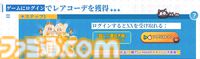 『ツリーオブセイヴァー：ネバーランド』正式サービス開始。『ラグナロクオンライン』で知られるキム・ハッキュ氏監修のスマホ向けMMORPG
