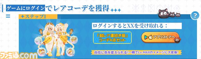 『ツリーオブセイヴァー：ネバーランド』正式サービス開始。『ラグナロクオンライン』で知られるキム・ハッキュ氏監修のスマホ向けMMORPG
