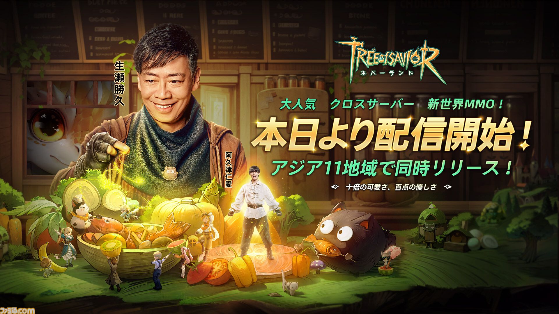 『ツリーオブセイヴァー：ネバーランド』正式サービス開始。『ラグナロクオンライン』で知られるキム・ハッキュ氏監修のスマホ向けMMORPG